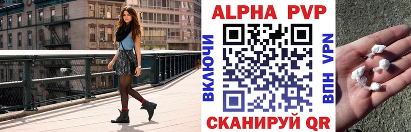 Купить  Уяр  APVP Соль 