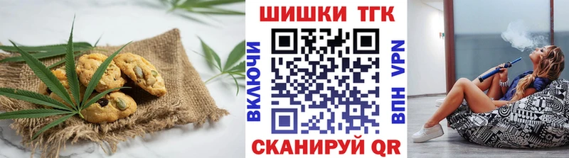 Купить закладки  Уяр  Печенье с ТГК марихуана 