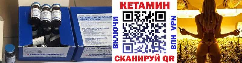 КЕТАМИН VHQ  Купить где  Уяр 