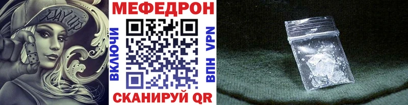 Мефедрон мяу мяу  Купить где  Уяр 