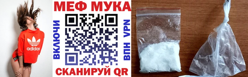 Мефедрон мука Уяр