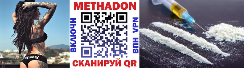 МЕТАДОН белоснежный  Купить закладки  Уяр 