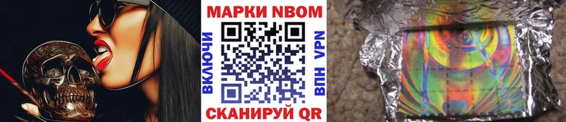 Марки NBOMe 1,8мг  Купить где  Уяр 